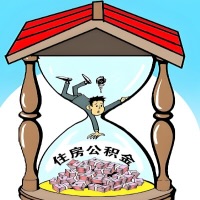 浙江省公积金如何代取？当天就能一次全部到账啊？